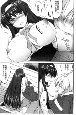 Page 15 of Ane Zukushi