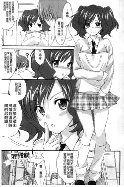 Page 175 of Ane Zukushi