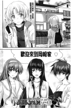 Page 196 of Ane Zukushi