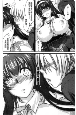 Page 20 of Ane Zukushi