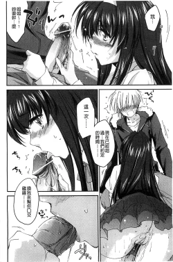 Page 22 of Ane Zukushi