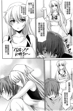 Page 42 of Ane Zukushi