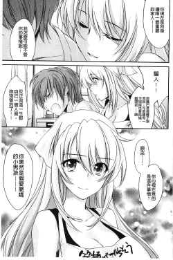 Page 43 of Ane Zukushi