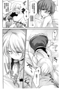 Page 46 of Ane Zukushi