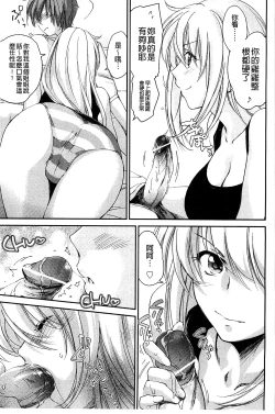 Page 47 of Ane Zukushi