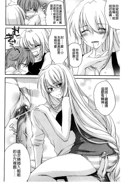 Page 50 of Ane Zukushi