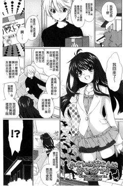 Page 59 of Ane Zukushi