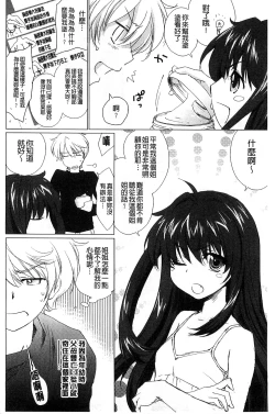 Page 62 of Ane Zukushi