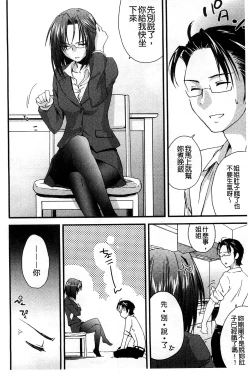 Page 80 of Ane Zukushi