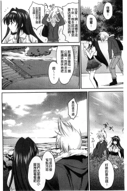 Page 8 of Ane Zukushi