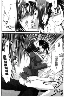 Page 90 of Ane Zukushi