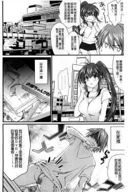 Page 96 of Ane Zukushi