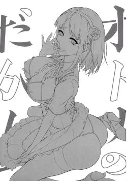 Page 2 of Otona no Dagashi 3