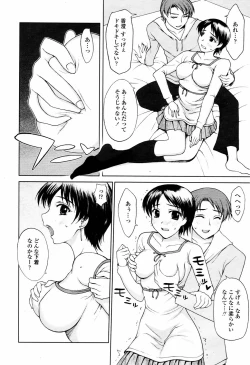 Page 102 of COMIC Tenma 2006-04