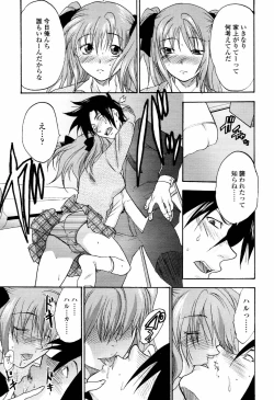 Page 117 of COMIC Tenma 2006-04