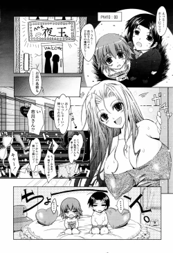 Page 152 of COMIC Tenma 2006-04