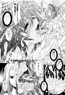 Page 156 of COMIC Tenma 2006-04