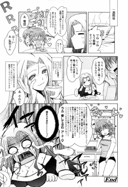 Page 168 of COMIC Tenma 2006-04