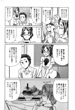 Page 174 of COMIC Tenma 2006-04