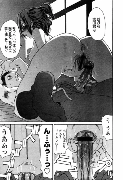 Page 185 of COMIC Tenma 2006-04