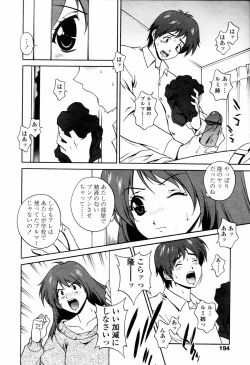 Page 192 of COMIC Tenma 2006-04