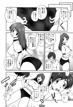 Page 194 of COMIC Tenma 2006-04