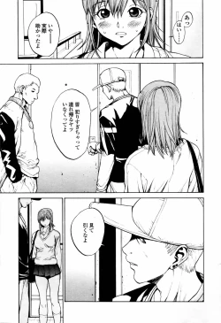 Page 19 of COMIC Tenma 2006-04