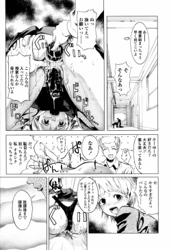 Page 235 of COMIC Tenma 2006-04