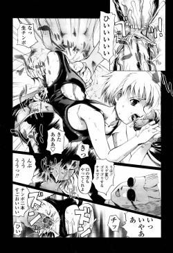 Page 248 of COMIC Tenma 2006-04