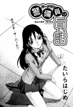 Page 267 of COMIC Tenma 2006-04