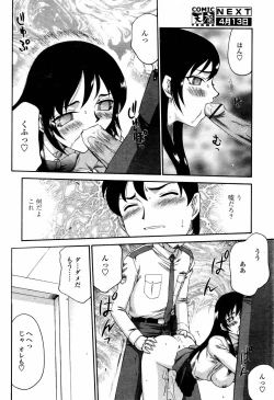 Page 284 of COMIC Tenma 2006-04