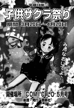 Page 288 of COMIC Tenma 2006-04