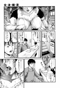 Page 29 of COMIC Tenma 2006-04
