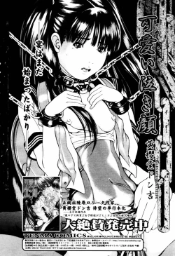 Page 308 of COMIC Tenma 2006-04