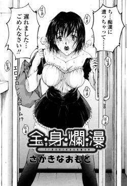 Page 30 of COMIC Tenma 2006-04