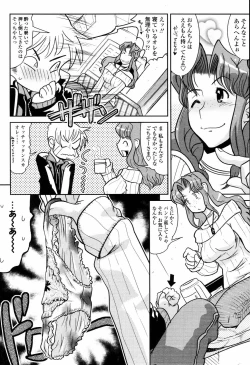 Page 312 of COMIC Tenma 2006-04