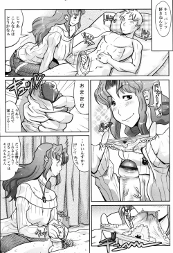 Page 317 of COMIC Tenma 2006-04