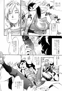 Page 332 of COMIC Tenma 2006-04