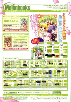 Page 363 of COMIC Tenma 2006-04