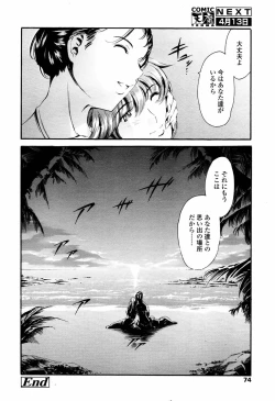 Page 72 of COMIC Tenma 2006-04