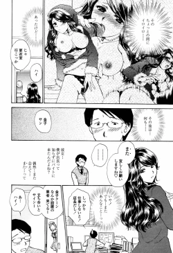 Page 78 of COMIC Tenma 2006-04