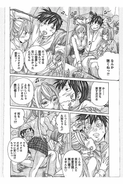 Page 108 of Sweettsu