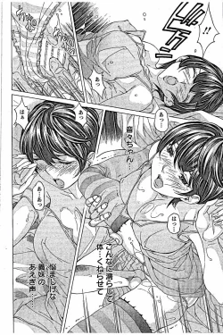 Page 128 of Sweettsu