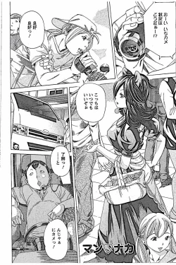 Page 138 of Sweettsu