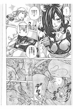 Page 142 of Sweettsu