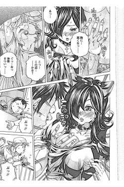 Page 147 of Sweettsu