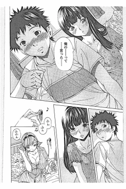 Page 164 of Sweettsu