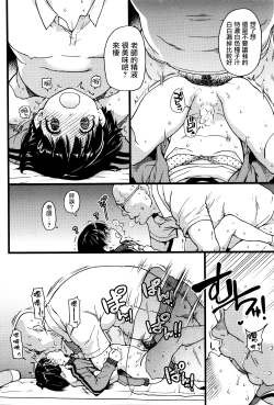 Page 9 of Dare mo Okite wa Naranu Kouhen