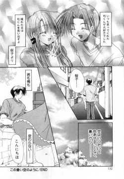 Page 136 of Boku no Shiroi Hana - My Sweet White Flower