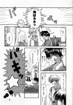 Page 142 of Boku no Shiroi Hana - My Sweet White Flower